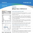 리노구조엔지니어링