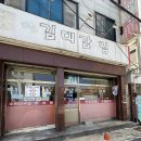 김대감밥상 | 광주 두암동 한정식 맛집 김대감집 돼지불고기백반 내돈내산 후기