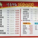 안동한우정육점식당 이미지