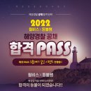 2022년 해경은 등불쌤과 같이 공부 해요~ 이미지