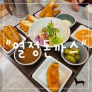 서울특별시 관악구 난곡동주민센터 | "서울 관악구" 한 상 가득! 열정돈까스 신림난곡본점에서 즐기는 프리미엄 돈까스 후기