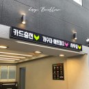 내동세차장 네이버블로그