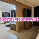 수채화모텔 이미지