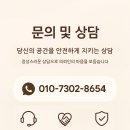 부천 소사구 쓰레기집 청소로 되찾은 깨끗한 일상: 고독사청소, 악취 제거, 전문 장비와 인력 소개