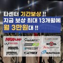 야탑 헬스장 최초, 네이버 후기가 인증하는 회원님들 만족도까지