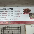 [제주 맛집] 오동도 아구찜, 현지인 맛집, 포장가능, 올레시장 맛집, 도민 맛집