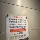 365다찬한의원 네이버블로그