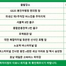 지에스25 용인마평점 이미지