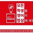 이플러스파머스어학원