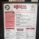 메이쓰