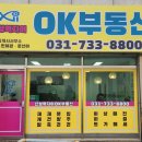 산성역자이OK공인중개사사무소 이미지