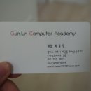 건준컴퓨터학원