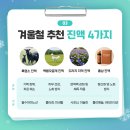 강원흑염소 이미지