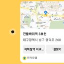 18일 1차 모임장소 12시까지모이면 진기와병찬차에 탑승이동 이미지
