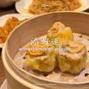 먹물 향 가득 한문쓰기 | 삼성역 룸식당 | 팀호완 삼성점 미슐랭 딤섬 코엑스 회식장소