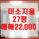 미소지움부동산중개 이미지