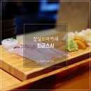 최군스시