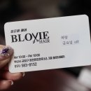 블로비헤어 네이버블로그