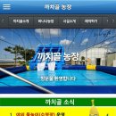 까치골농장 이미지