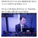 강다니엘, <b>토마토티비</b> 부동산방송에서 언급?!