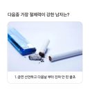 다음 중 가장 절제력이 강한 남자는?. 이미지