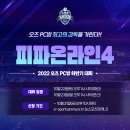 오즈PC방 이미지