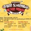 재미있는 그림책 놀이 이미지