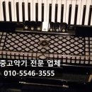 아코디언 이미지