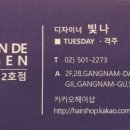 살롱드리젠
