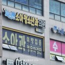 피터소아청소년과의원 이미지