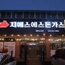 (주)지에스에스 네이버블로그