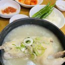 학익 궁중삼계탕 네이버블로그