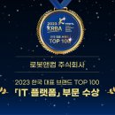 로봇앤컴 주식회사 이미지