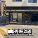 헤어위드엘리 | 강동구복구매직 헤어위드엘리 남자다운펌 후기