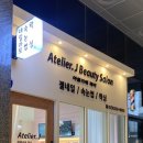 아뜰리에제이네일 이미지