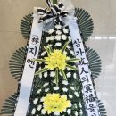 만평장례식장근조화환당일빠른배송꽃집