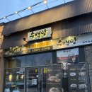 세븐일레븐 광주송정대화점 | 광주 송정역 국밥 맛집 수백당 얼큰순대국 정식 후기