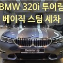 디테일러명인천