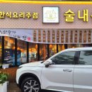 월평전집