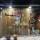 도모다찌 - 관악구 | 도모다찌