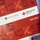 롯데시네마 교환권 이미지