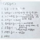 인천가림초등학교 | 수) 감성충전 교실놀이로 하나되기 [2017 찾아가는 맞춤형 직무연수/ 행복나눔학교/ 인천가림초등학교]