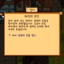 화산농장2 이미지