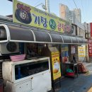 수영역 부산 현지인 맛집 _ 기장산곰장어 내돈내산 솔직후기