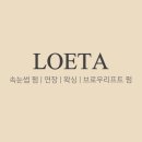 로에타