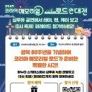 코리아 메모리얼 로드 in 대전 케이 출연 (Btv 싱투유 녹화, 8월 8일(금) 오후 3시~) 이미지