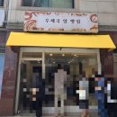우체국 옆 빵집