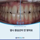 미아연세치과의원 이미지