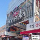 경북식당24시 | 포항 죽도시장 횟집 동남회식당 대게세트 2인 10만원