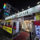 서대문김치찜&숯불구이 | 석남동고기집 오래식당 참숯불구이 조개찜 목살 돼지갈비 후기